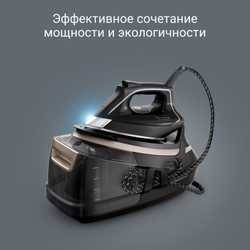 Парогенератор Rowenta Eco Steam Pro Steam DG9640F0