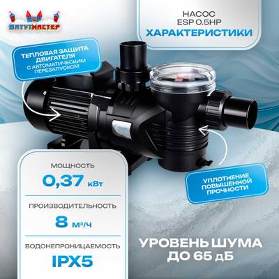 Песочный фильтр для бассейна до 64 м³ с насосом ESP0.5HP, до 55 кг песка, 8,0 м³/ч, WL-ADG450E