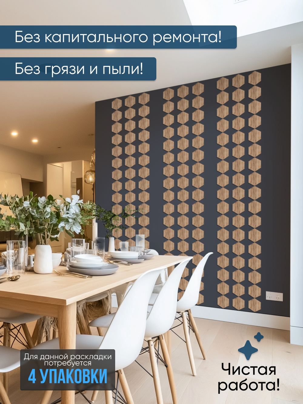Панели самоклеящиеся для стен, деревянные соты, 15см, Табачный дуб