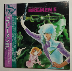 Винтажная виниловая пластинка LP Imagination Bremen 5 (Japan 1985)