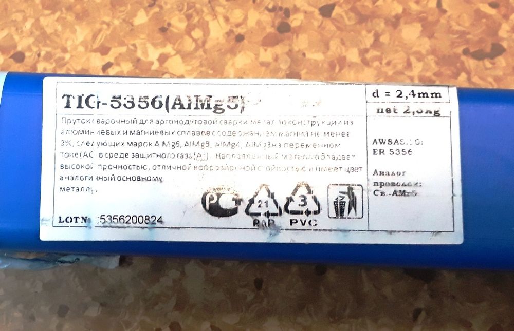Пруток присадочный TIG 5356 (AlMg5), для аргоно-дуговой TIG сварки металлоконструкций, из алюминиевых и магниевых сплавов, с содержанием магния не менее 3%, следующих марок: AlMg6, AlMg5, AlMg4, AlMg3 на переменном токе (AC в среде защитного газа Аргона (Ar);