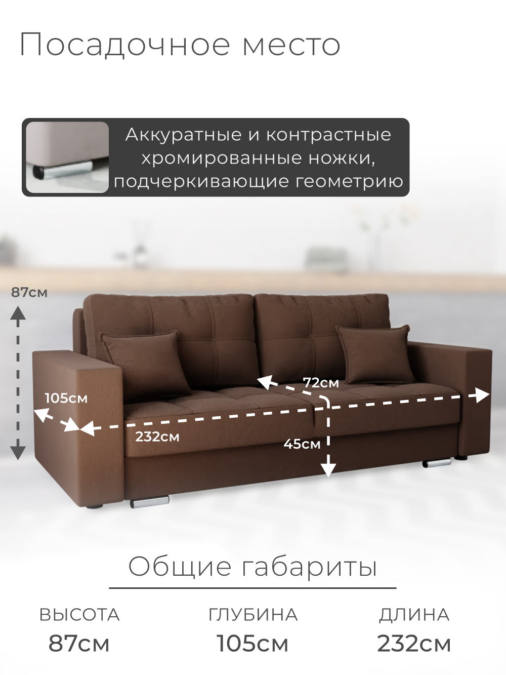 Диван Талисман-1