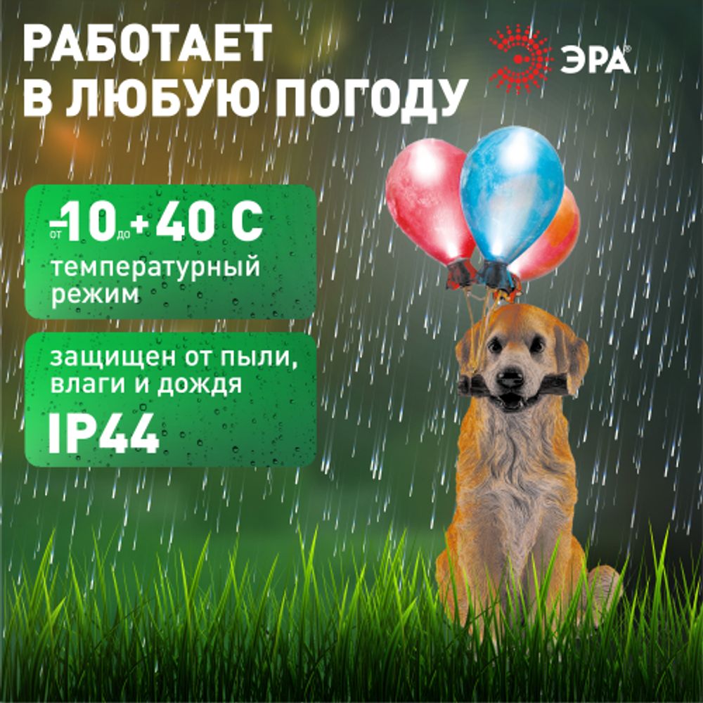 Светильник уличный ЭРА ERASF22-05 на солнечных батареях садовый Золотистый ретривер 48 см