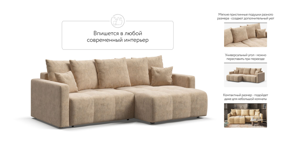 Угловой диван Босс Тренд Велюр Роял шампань