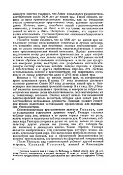 Методика тригонометрии | В.В. Репьев