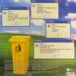 Виниловая пластинка Cream Soda – Internet Friends 2LP Blue/White