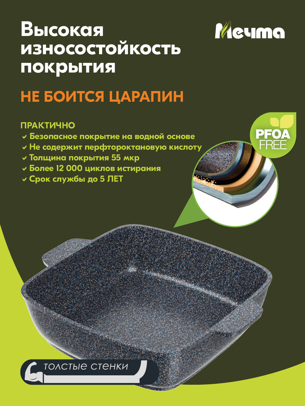 Жаровня квадратная "Мечта" Гранит с крышкой от 2л до 4л