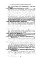 100 вопросов по магии. Магия Рода