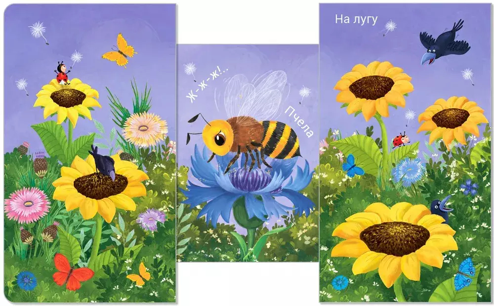 Книжки - задвижки. Кто где живёт?