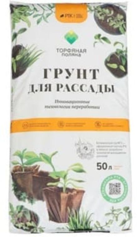 Грунт для Рассады Торфяная поляна 50л (1/60)