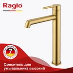 Смеситель для умывальника высокий RAGLO R20.15.03