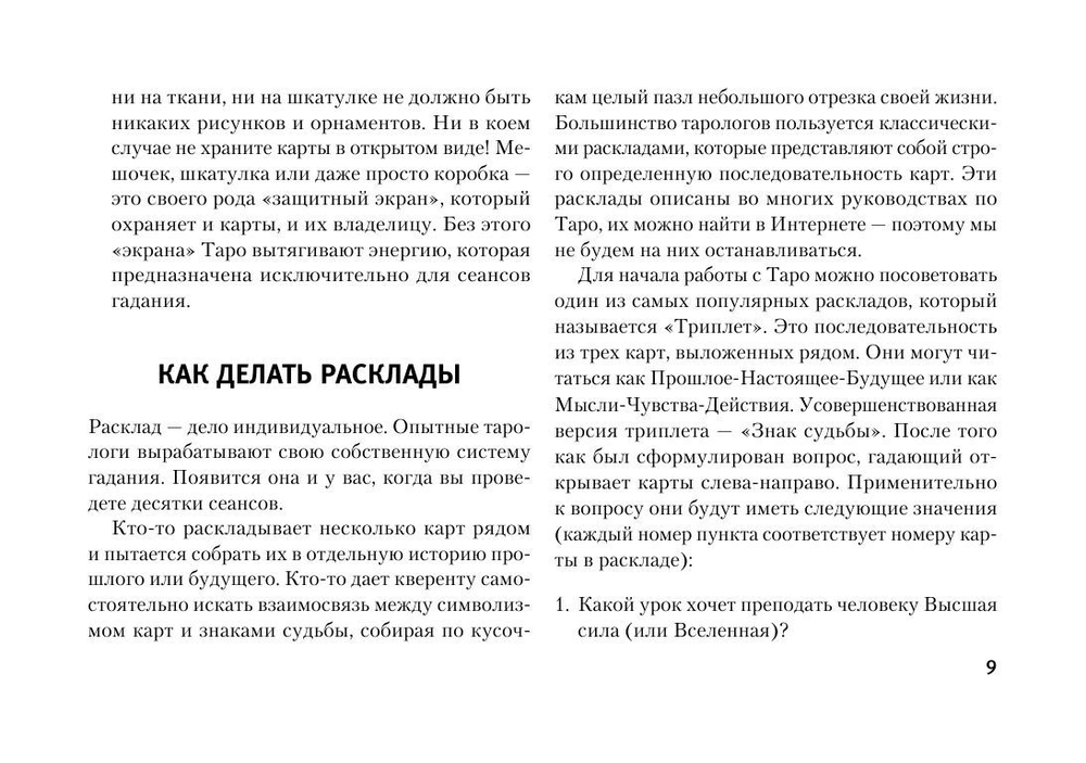 Набор "The Wild Dark Tarot. Дикое Темное Таро"