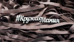 Отделочная резинка с фестонами, 12 мм, перец, (Арт: OTR641/12A-738), м