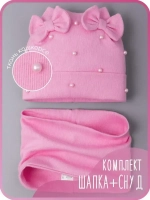 Шапка для девочки на осень с бусинами и снуд