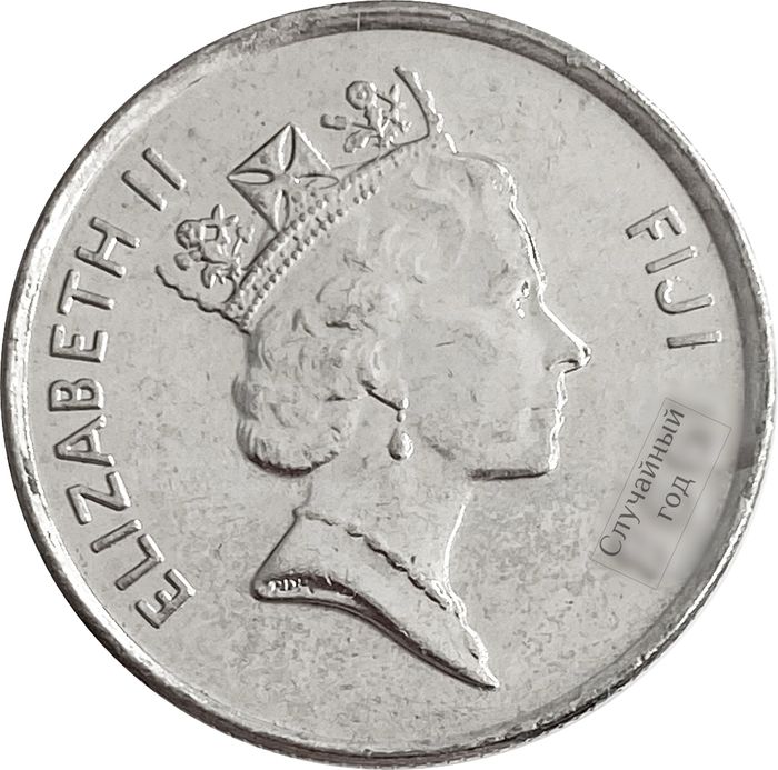 5 центов 1990-2006 Фиджи