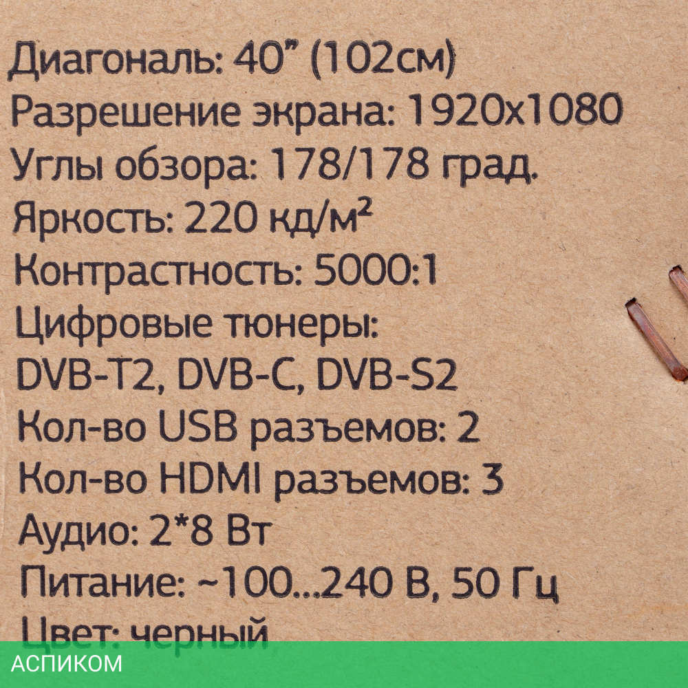 Телевизор LED Starwind 40" SW-LED40SB303