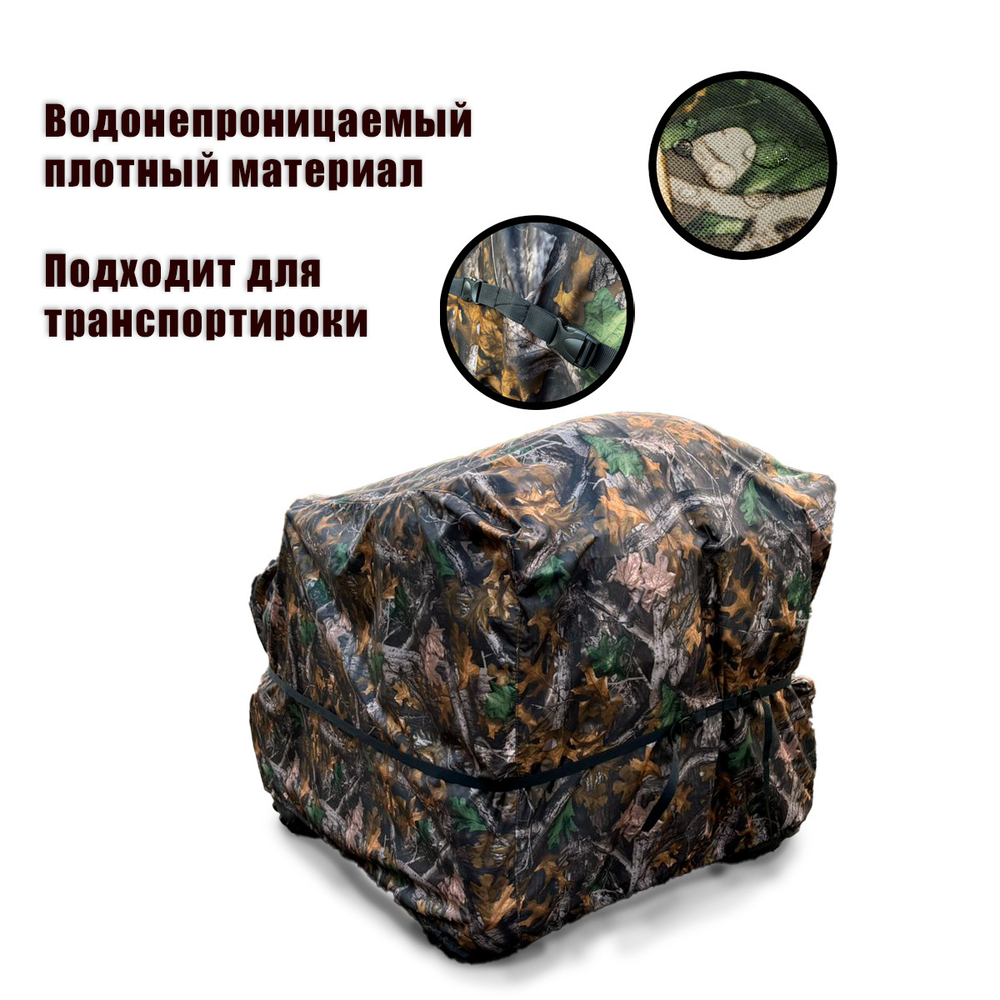 Чехол для квадроцикла