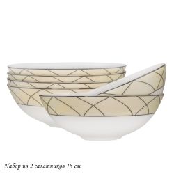 Lenardi 145-445 Набор из 6 салатников 18см PANDORA CREAM в под.уп.(х6)Костяной фарфор