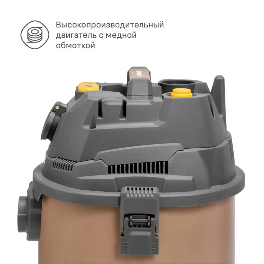Пылесос строительный Nocord NVE-1600.20.S, 1600 Вт, 20 л, шланг 2+2 м, автоматическая розетка
