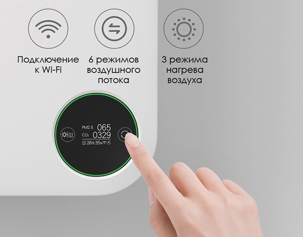 Приточный очиститель воздуха с нагревом Xiaomi SmartMi Fresh Air (XFXTDFR02ZM)