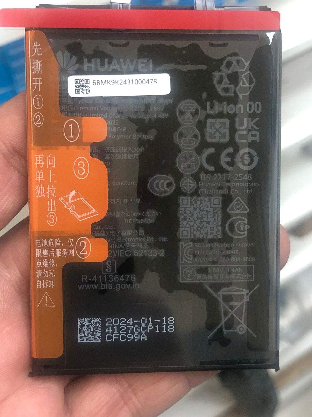 Аккумулятор для Huawei Nova 12/Nova 12S Оригинал (HB456494EGW)