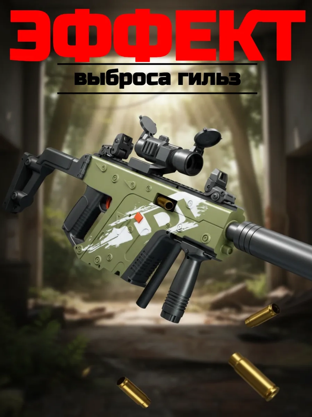 Пистолет-пулемет Kriss Vector с мягкими пулями, аккумулятор