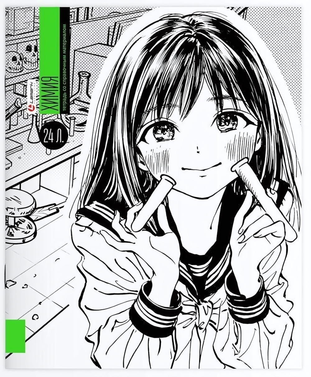 Тетрадь предметная 24л. клетка "Manga - Химия" (Lamark)