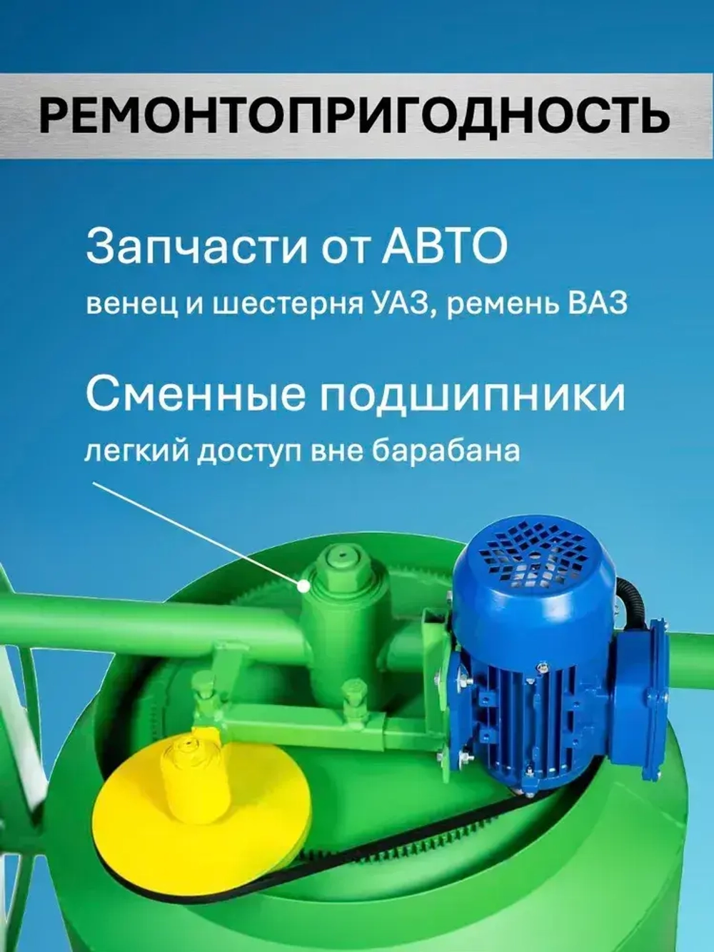 Бетономешалка ГАМБИТ РБГ-150 (100л загрузки, 600 Вт, стальной венец, 220/380В)