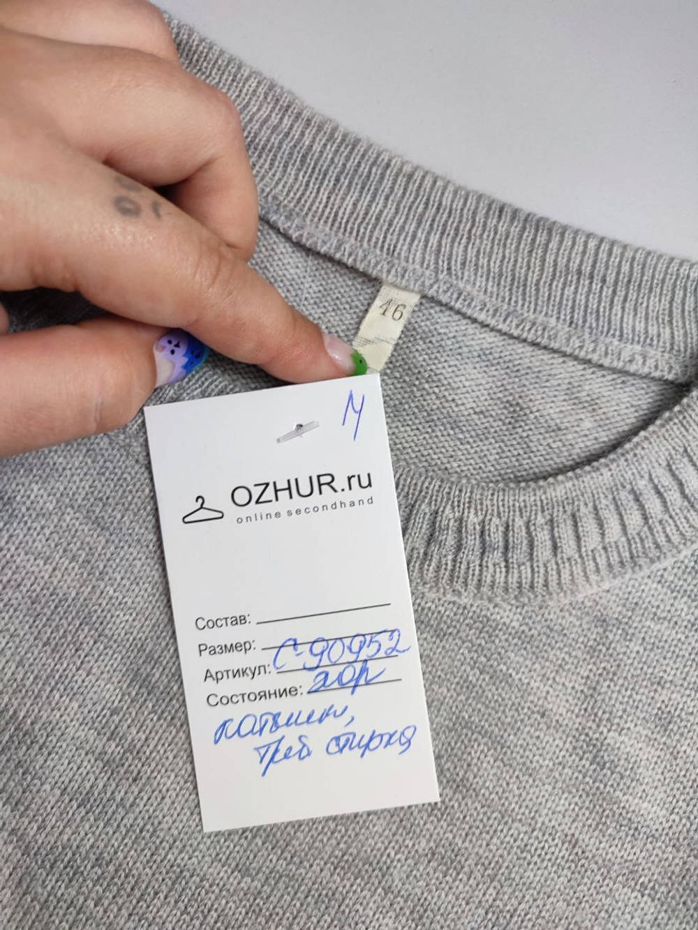 Джемпер с шерстью 46 размер