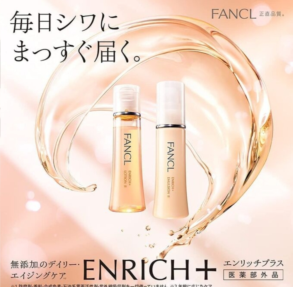 FANCL Enrich Emulsion II - увлажняющая питательная эмульсия