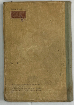 Быховский А. Расы и происхождение человека. Москва. Молодая гвардия, 1934 г.