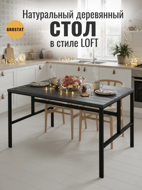 Стол садовый обеденный для дачи