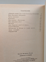 Дороги и судьбы