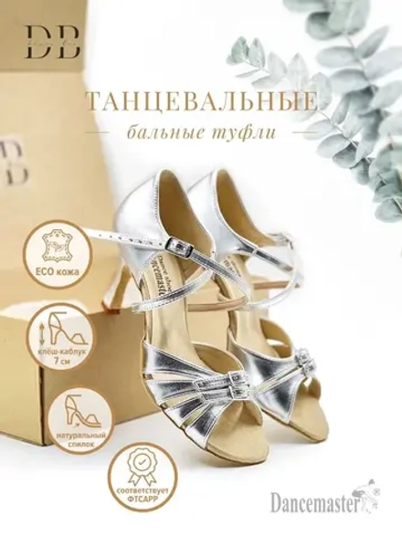 Танцевальные туфли для бальных танцев Dancemaster (7 см)