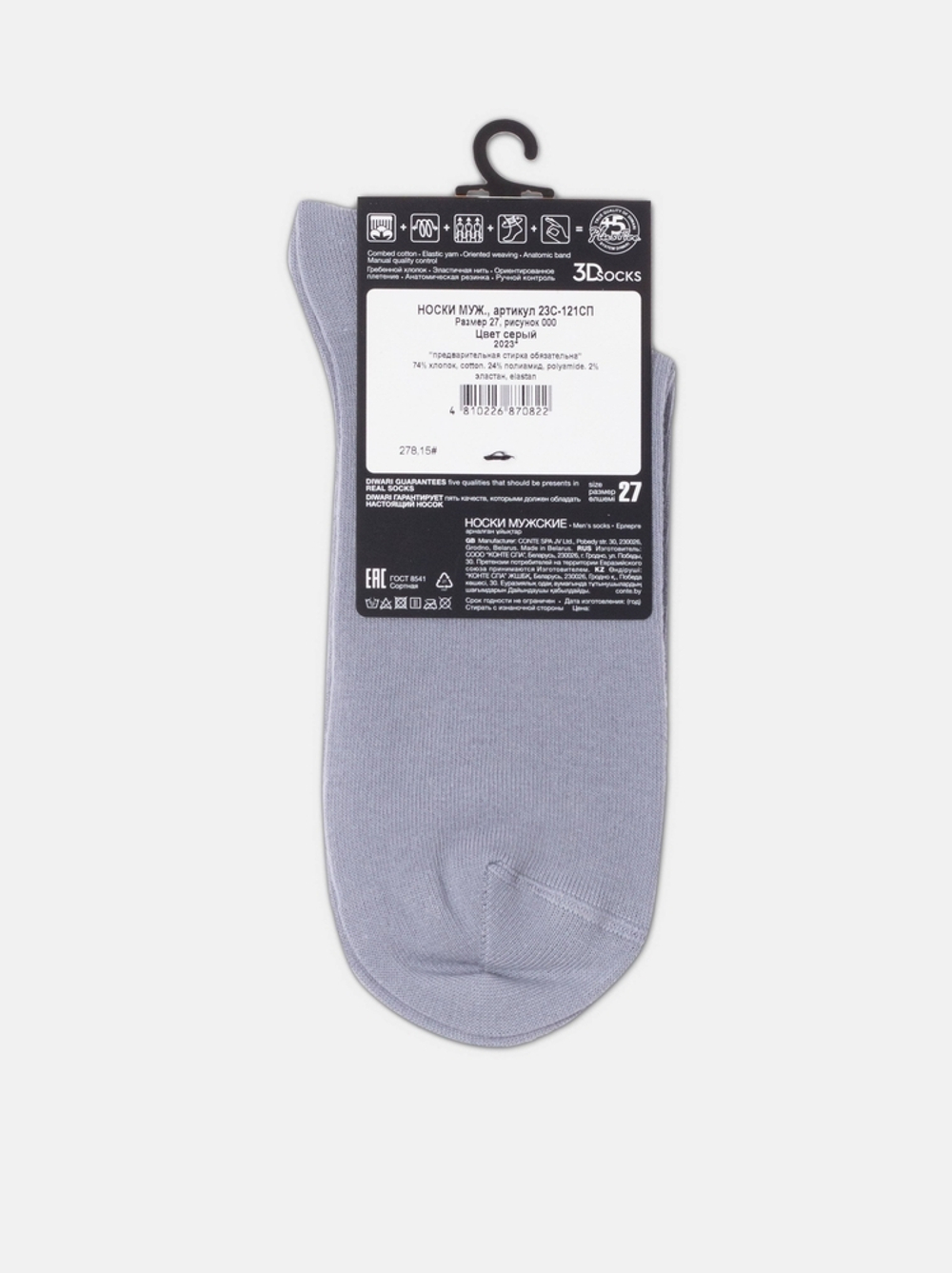 DIWARI 3DSOCKS Носки мужские