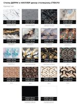 Стол Дерри стекло бабочка раздвижной 930 чёрный(к-т ног №3)