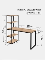 Стол Edward