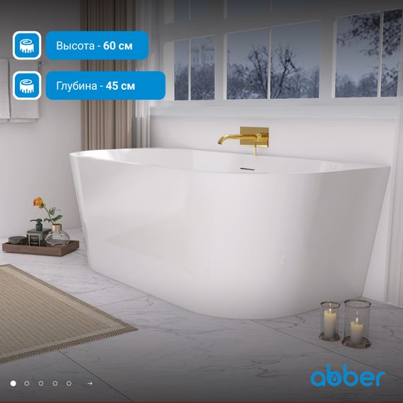 Акриловая ванна ABBER AB9216-1.3 белая