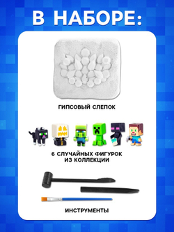 ШКОЛА ТАЛАНТОВ Набор для раскопок "Супер крафтики" SL-07235   10780343