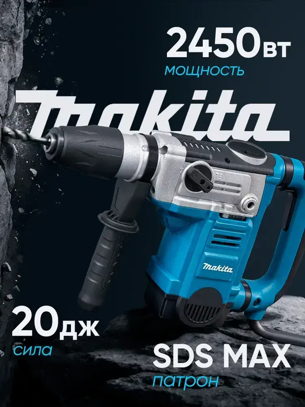Перфоратор электрический профессиональный, 2050 Вт, Патрон SDS MAX