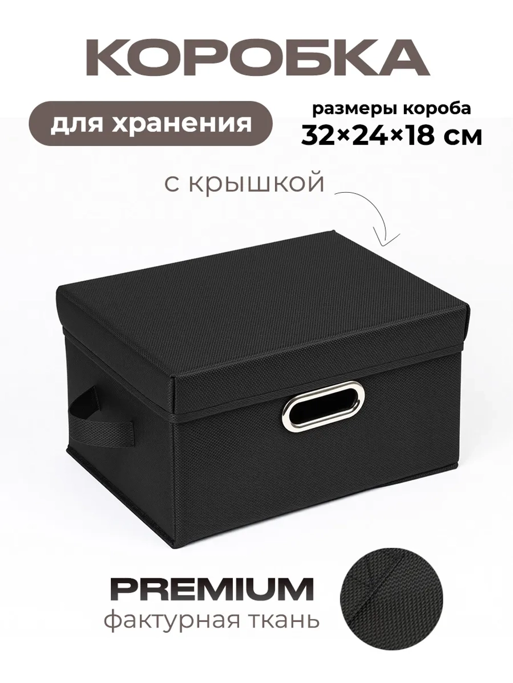 Короб для хранения, для прихожей и спальни складной