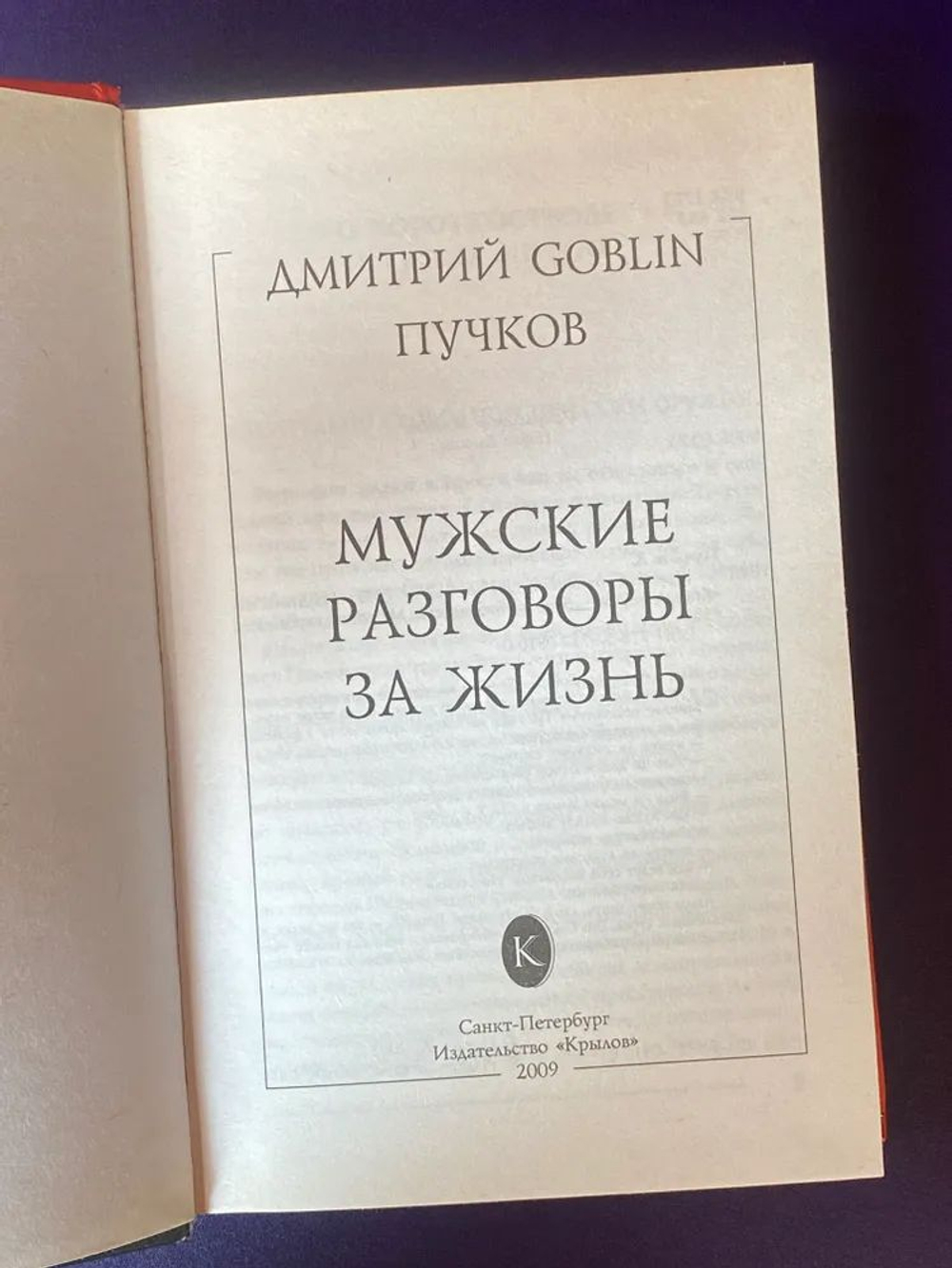 Мужские разговоры за жизнь