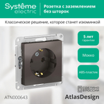 ATLASDESIGN РОЗЕТКА с заземлением, 16А, механизм, МОККО
