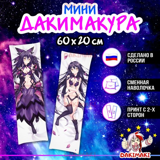 Мини дакимакура Тока Ятогами из Рандеву с Жизнью арт. M0366, 60х20 см