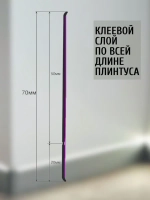 Гибкий плинтус напольный самоклеящийся, 70мм х 25м, белый
