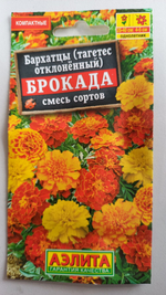 Набор семян перцев сладких. 4шт. размер XXXL+1 острый Ассорти