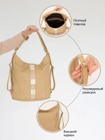 Сумка рюкзак большая через плечо трансформер