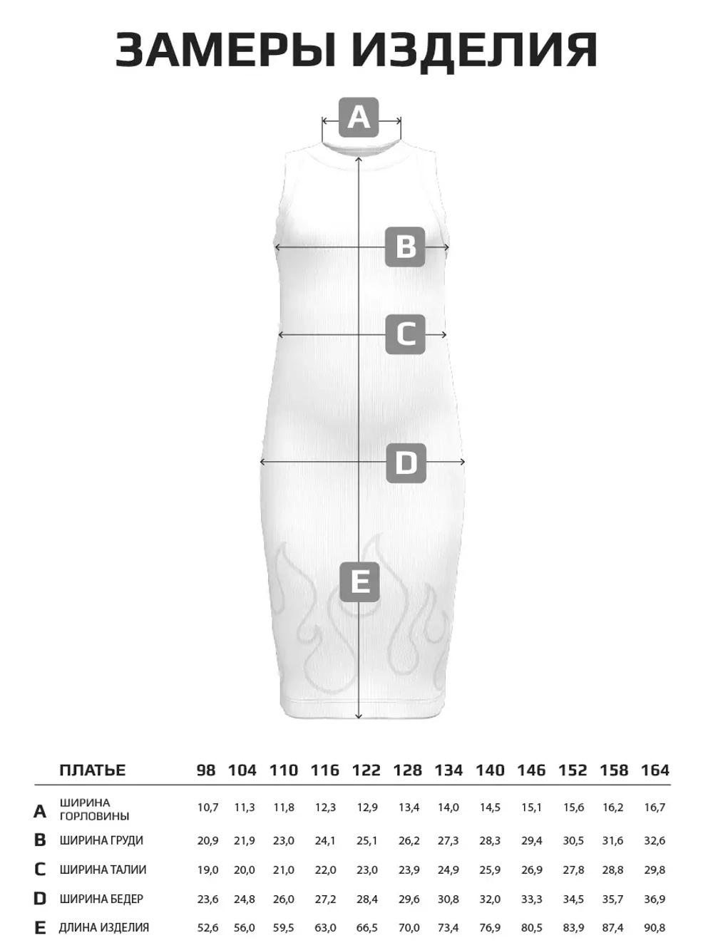 Трикотажное платье для девочки в сад