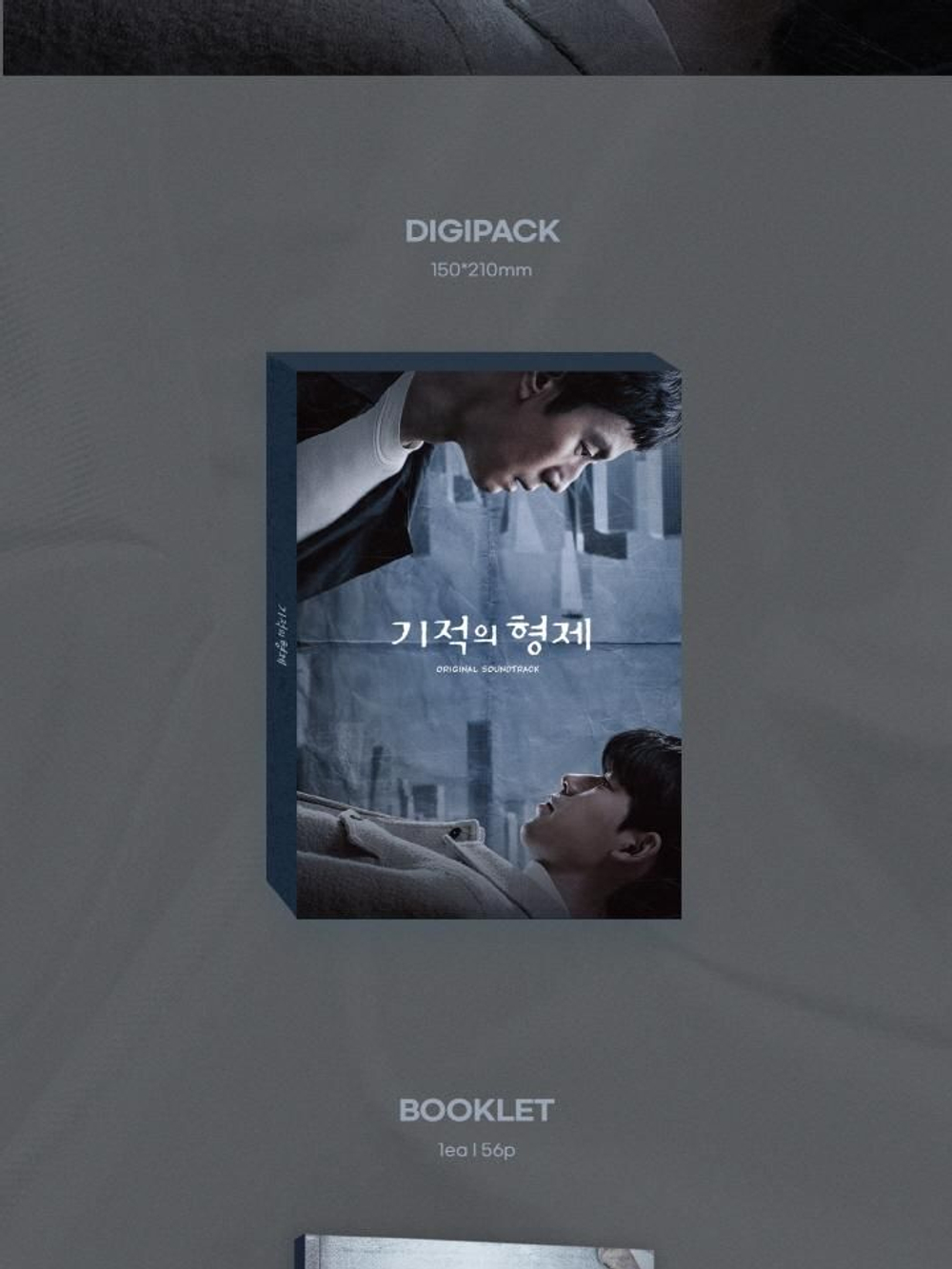 Альбом MIRACULOUS BROTHERS JTBC Drama OST