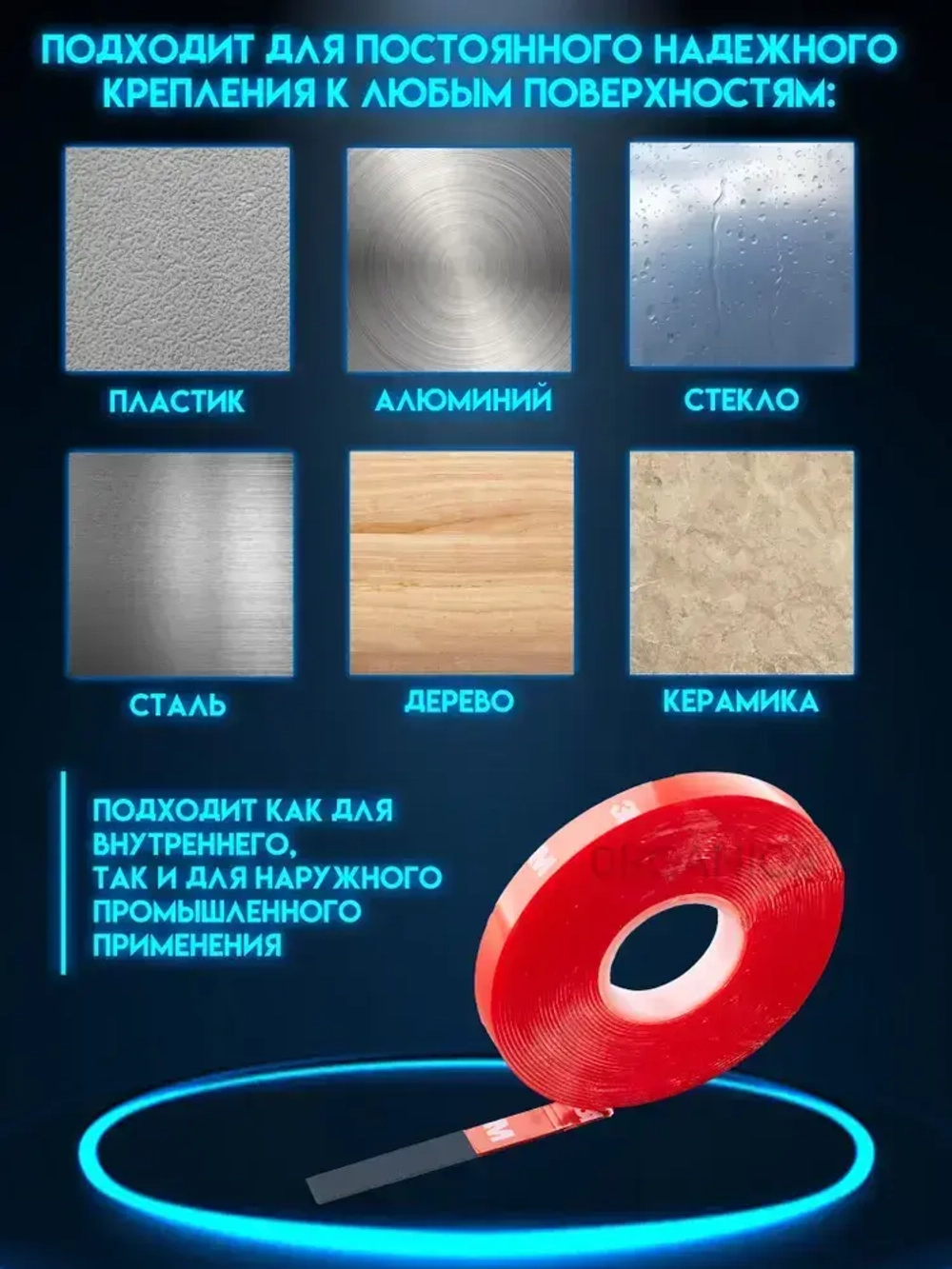 Двухсторонний скотч 3M Прозрачный Ширина 30мм